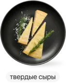 hard-cheeses
