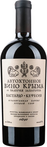 Автохтонное вино Крыма от Валерия Захарьина Бастардо-Кефесия