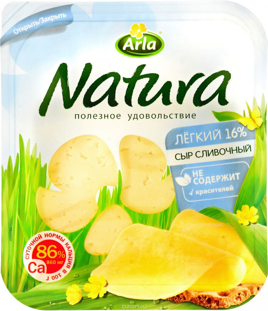 Сыр натура. Arla Natura сыр. Сыр Arla Natura сливочный 300. Сыр Arla Natura сливочный 200 гр. Сыр Арла натура сливочный 400 гр.