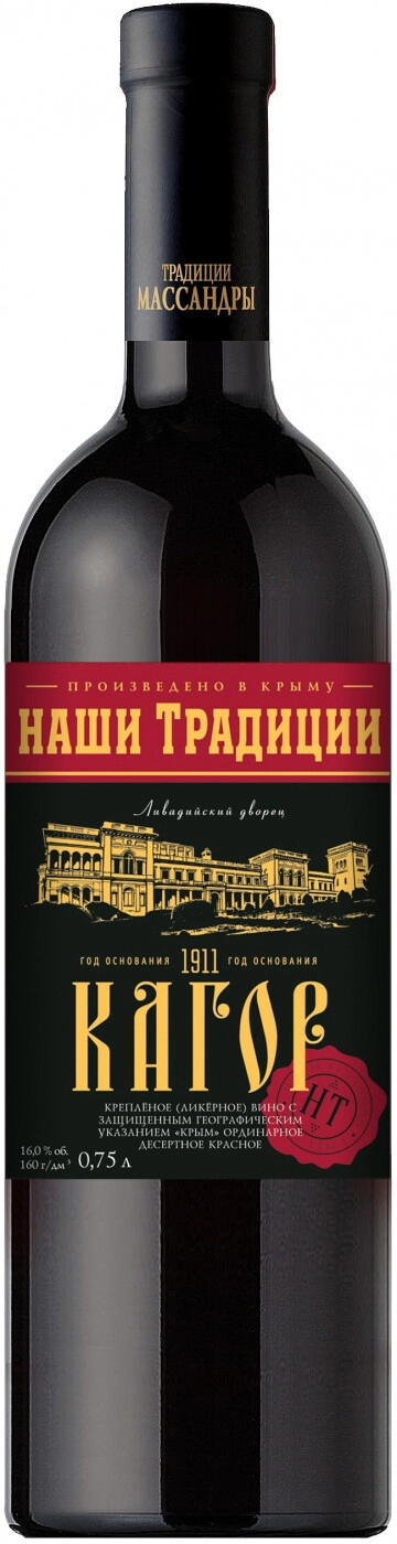 Кагор Массандра Купить