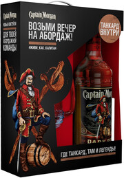 Ром Captain Morgan Dark, gift box with mug, 0.7 л