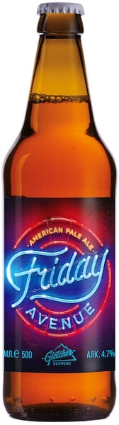 Фрайдей авеню американ пэйл эль. Фрайдей авеню апа. Friday avenue. ). Friday avenue.