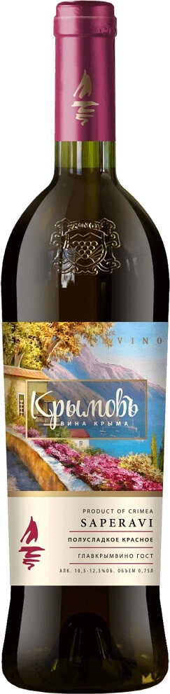 Тавридия бастардо каберне. Саперави красное полусладкое абхазия. Шато бельбек саперави красное полусладкое. Саперави вино красное крымское. Вино крымская трапеза саперави.