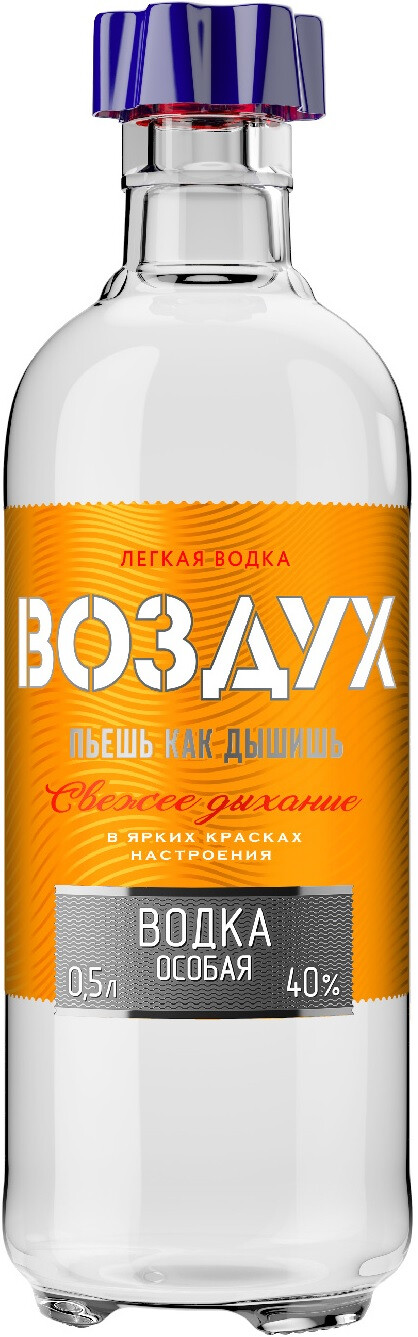 Воздух отзывы. Водка воздух особая легкая 40. Водка особая воздух свежее дыхание 0,5л. Водка воздух Вологда. Легкая водка воздух свежее дыхание 0,5л.