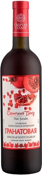 Вино "armenia" pomegranate sweet. Старый баку гранатовое. Азербайджанское гранатовое вино золотой баку. Вино гранатовое армения матевосян. Гранатовое вино голден баку.