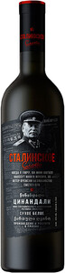 Вино Сталинское слово Цинандали, матовая бутылка