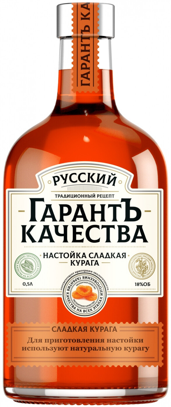 Настойка сладкая. Настойка Гарант. Русский Гарант настойка. Русский Гарант качества настойка курага. Русский Гарант качества настойка горькая.