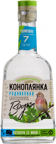 На фото изображение Коноплянка Родниковая, объемом 0.25 литра (Konoplyanka Rodnikovaya 0.25 L)