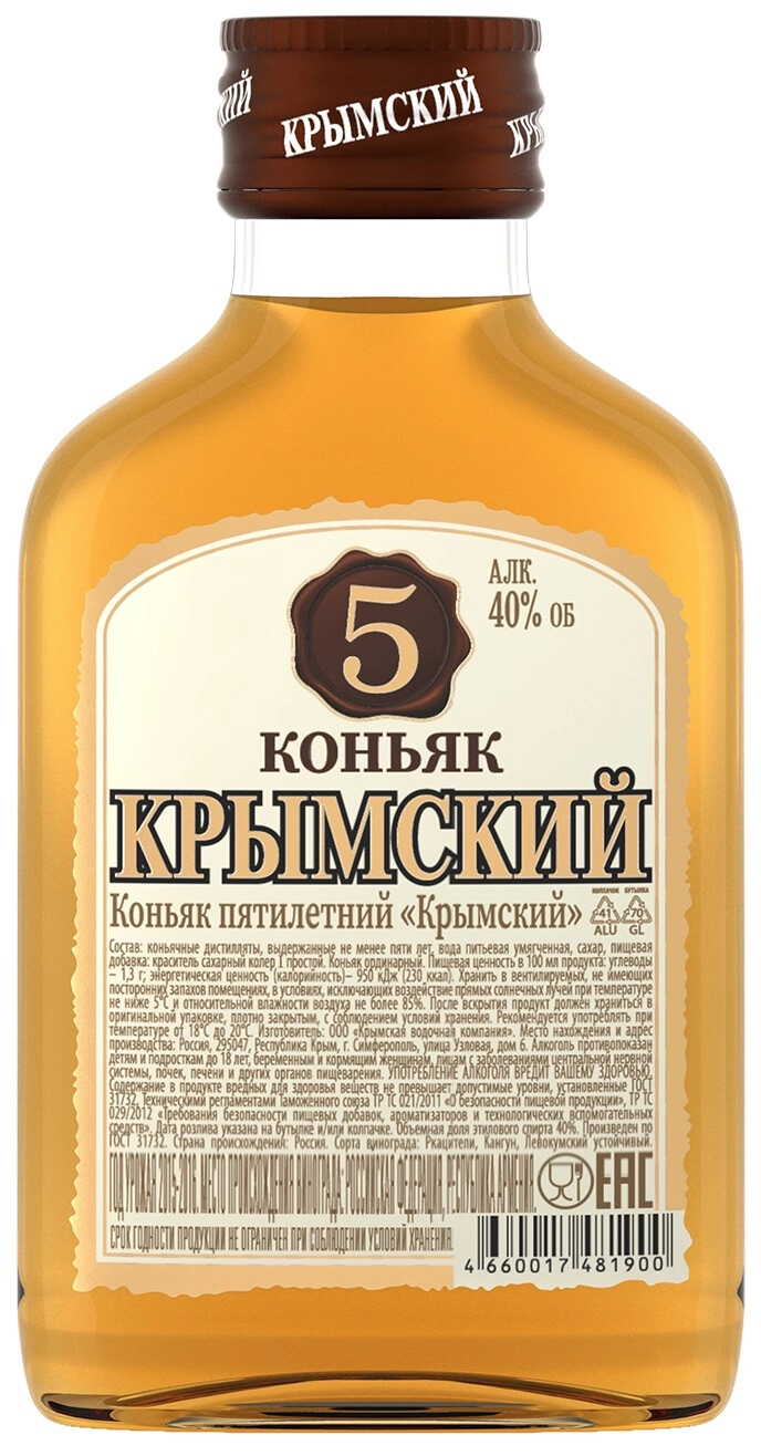 Коньяк 