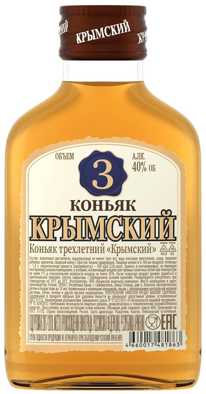 Коньяк 