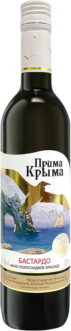 Крымское Вино Изабелла Купить