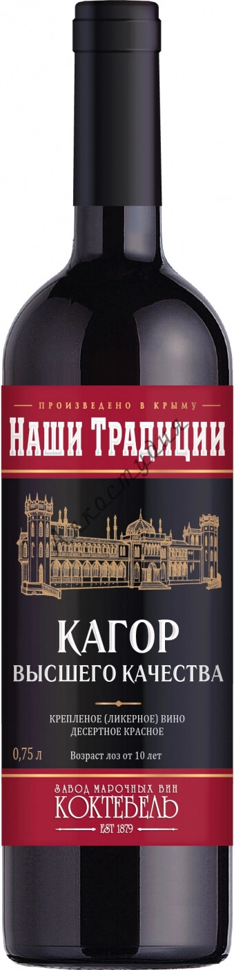 Кагор Массандра Купить
