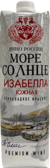 Крымское Вино Изабелла Купить