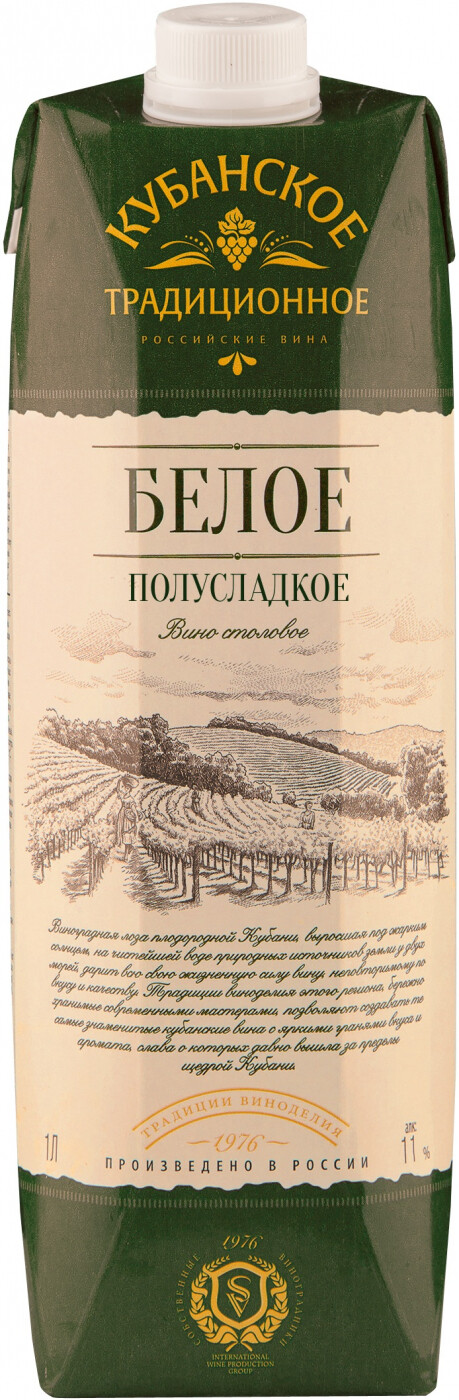 Ее вино 1. Вино Союз-вино Кубанское традиционное белое полусладкое 1 л. Вино столовое Кубанское традиционное красное полусладкое. Вино тетрапак Кубанское традиционное. Вино столовое сухое белое Кубанское традиционное.