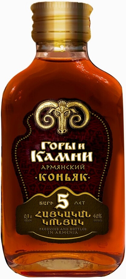 Горы и коньяк