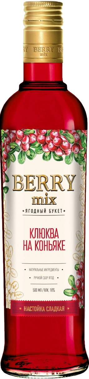 Бэрри микс клюква на коньяке.