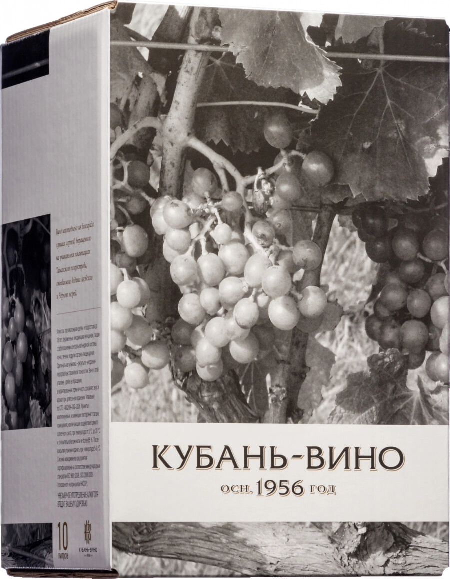 Вино белое сухое Кубань-Вино, Шардоне, баг-ин-бокс, 10 л — купить  российское вино Kuban-Vino, Chardonnay, bag-in-box, Кубань-Вино, Россия,  10000 мл – цена, отзывы