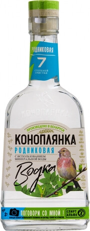 На фото изображение Коноплянка Родниковая, объемом 0.1 литра (Konoplyanka Rodnikovaya 0.1 L)