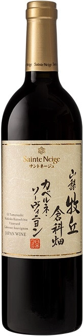 Wine Sainte Neige Yamanashi Makioka Kurashinata Cabernet Sauvignon