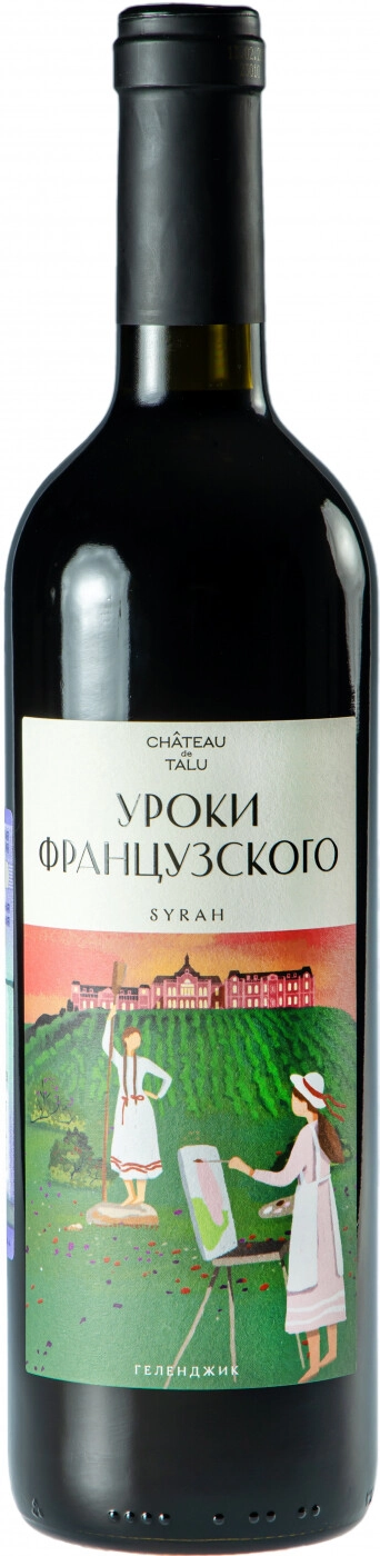 Урок вина. Вино Cabernet de Talu красное сухое 0.75 Шато де Талю. Шато де Талю Каберне Фран резерв. Шато де Талю Красностоп. Вино солнце Юга Каберне полусладкое 0.7 л.