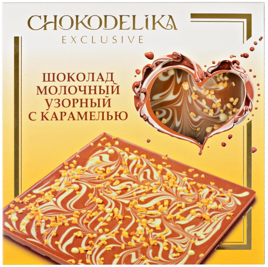 Шоколад Chokodelika, Patterned Milk Chocolate with Caramel, в подарочной  коробке — купить шоколад Чокоделика, Шоколад Молочный Узорный с Карамелью,  в подарочной упаковке – цена 749 руб, отзывы в Winestyle