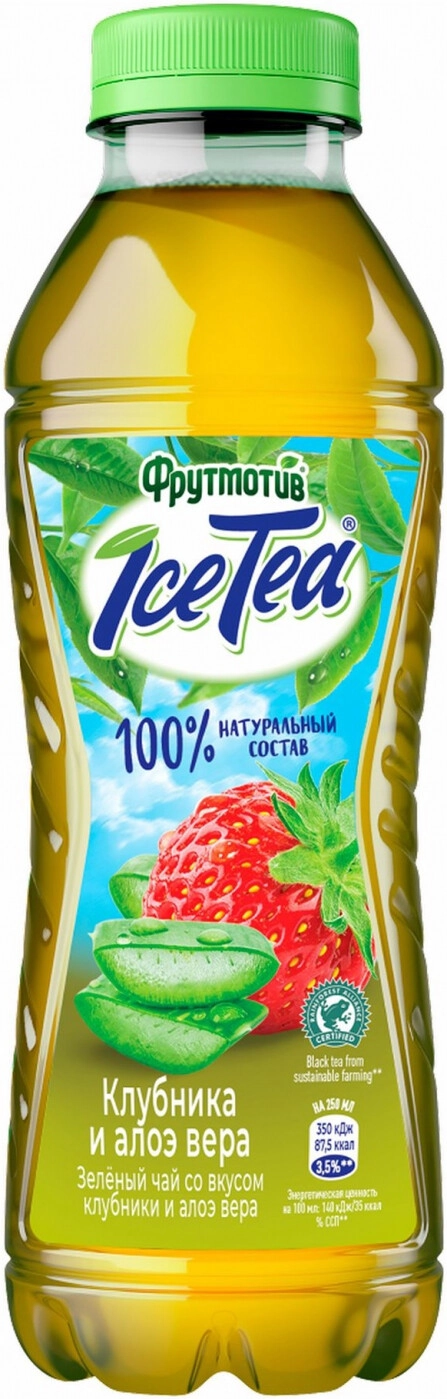 Фрутмотив чай зеленый. Холодный чай Фрутмотив. Фрутмотив Ice Tea напиток зелёный чай малина. Фрутмотив Ice Teа. Фрутмотив Ice Tea алое.