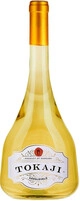 Moscato Giallo Вино Купить