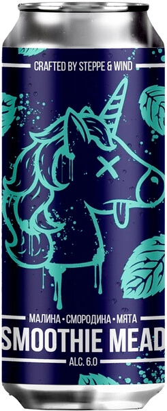Пиво Steppe & Wind, «Smoothie Mead» Raspberry, Currant, Mint, in