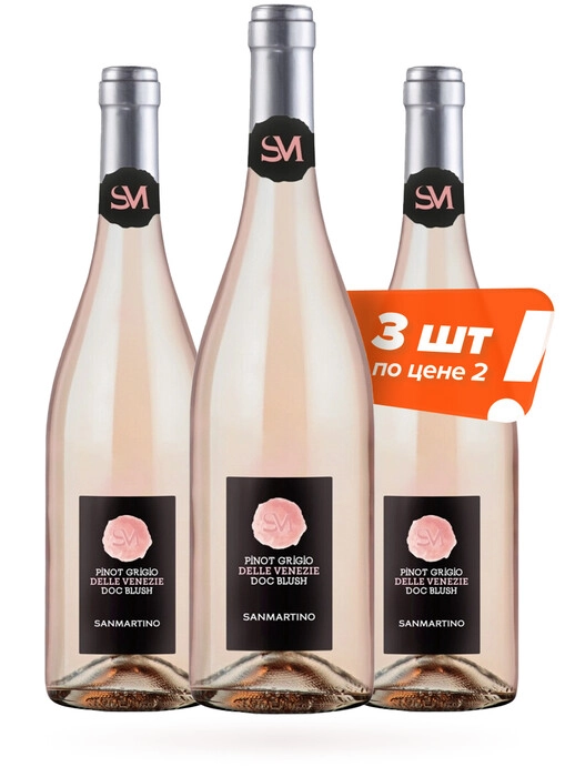 На фото изображение Pinot Grigio Blush 1+1=3 (Пино Гриджио Блаш 1+1=3)