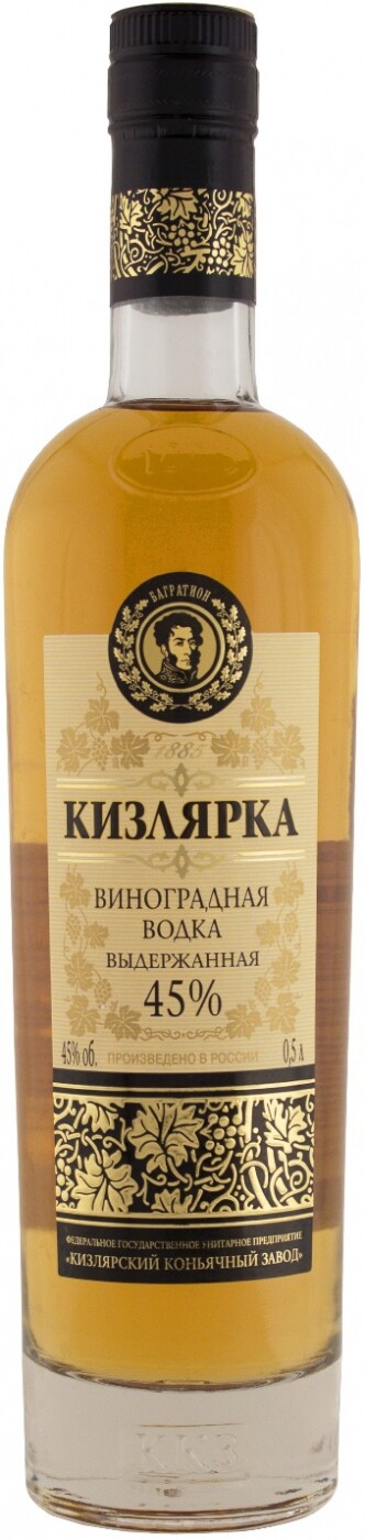 Kizlyarka Vodka