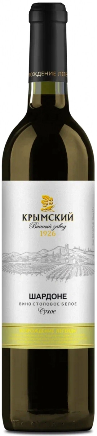 Крымское вино совиньон. Крымское игристое 1928. Крымское вино красное. Крымский винный завод шампанское. Вино крымское крымский винный завод.