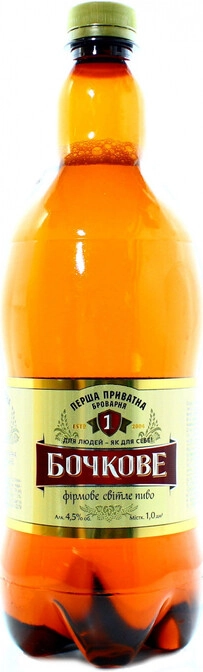Бочковое работа