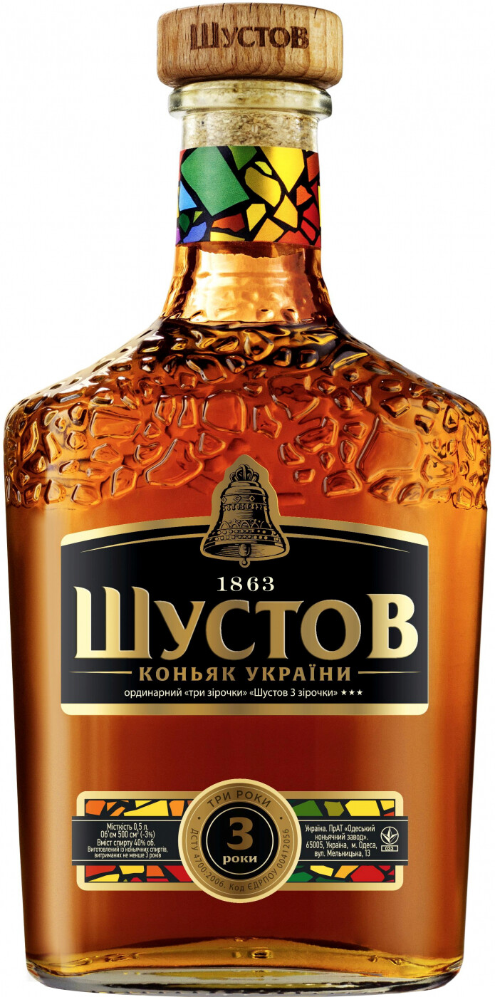 шустов 5 звезд. коньяк шустов 5. шустовский коньяк 5 звезд. коньяк шустов 0,25. коньяк шустов олд хистори 5.