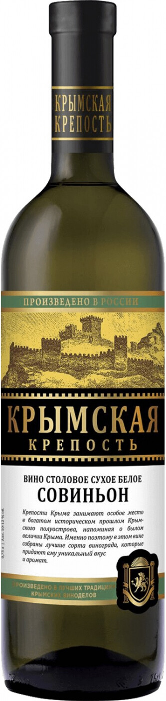 Крымское вино отзывы. Крымское вино Совиньон. Вино Крымское Совиньон белое сухое. Вино Крымская гавань Мускат. Совиньон вино белое Крым.