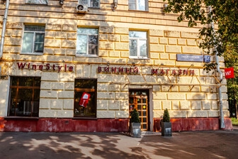 Вино красное сухое Домен Дидье Амио, Кло де ла Рош Гран Крю Вино красное сухое Домен Дидье Амио, Кло де ла Рош Гран Крю